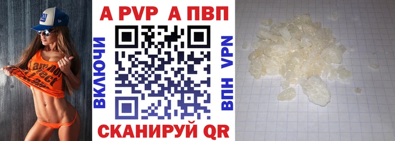 Alfa_PVP кристаллы  что такое   hydra ТОР  Любань 