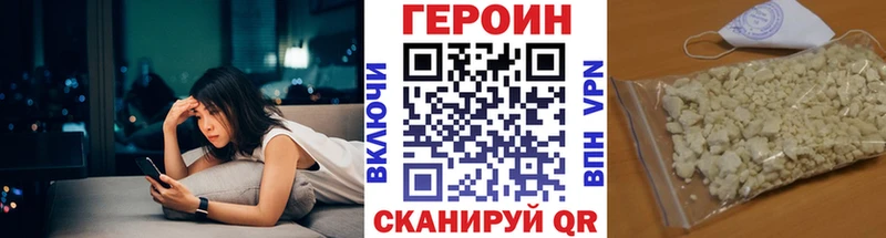 Героин Афган купить наркоту Любань
