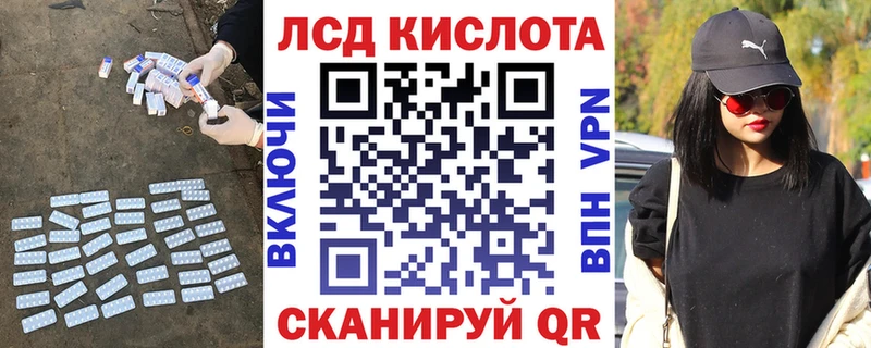 Лсд 25 экстази кислота  купить закладку  Любань 
