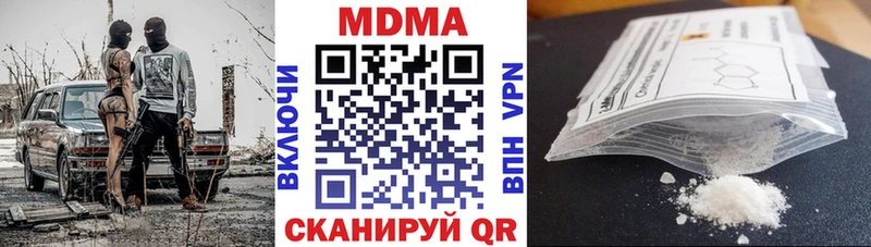 MDMA кристаллы  Любань 